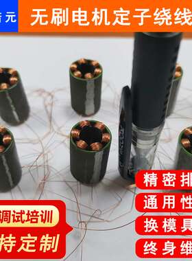 诺元N-308 东莞直流无刷马达电机定子绕线机 精密排线自动绕线机