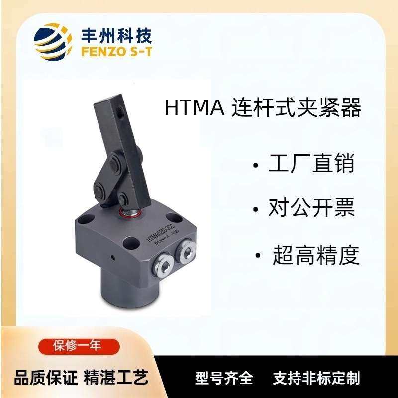 固定工具HTMA-2 油压复动杠杆缸紧凑型油缸连杆式夹紧器工装夹具,3C数码配件,其它配件,淘宝优惠券,粉丝福利购,淘宝优惠卷
