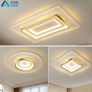 现代简约温馨卧室灯2021新款LED客厅灯三室一厅超薄家用套餐组合