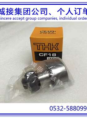 THK轴承滚针凸轮导向器CFT6  CFT8  CFT10  CFT10-1凸轮轴承08