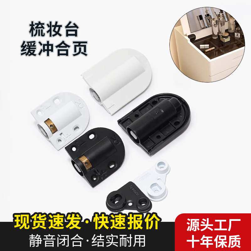 梳妆台上翻门铰链缓冲静音化妆台镜子翻盖合页隐形柜门铰五金配件