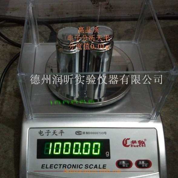 0.01电子天平 精度0.01克， 称量2000g 带塑料防风罩 天平HC-C,3C数码配件,其它配件,淘宝优惠券,粉丝福利购,淘宝优惠卷