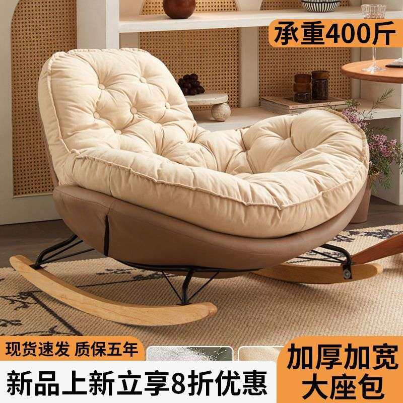 懒人沙发家用摇摇单人简约客厅卧室轻奢企鹅休闲摇椅阳台躺椅,3C数码配件,其它配件,淘宝优惠券,粉丝福利购,淘宝优惠卷