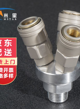 米星(MSTR)空压机接头C式自锁气动快速叉气管接头自锁圆三通SM