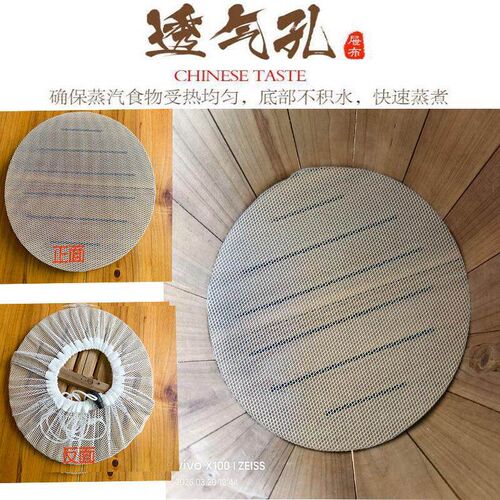 Steamed Bun Cloth with Drawstring, Steaming Pad, Cooking Clo