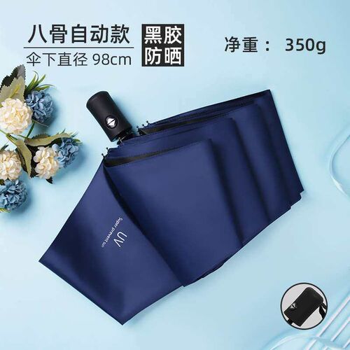 Automatic UV Umbrella Folding Sunny Umbrella Black Glue Suns