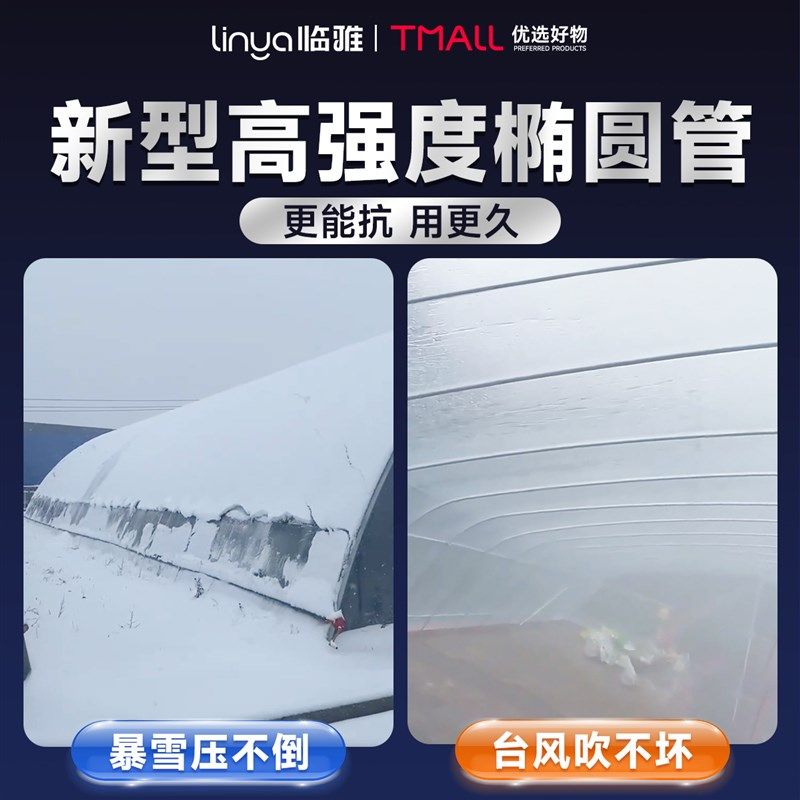 椭圆大棚骨架钢管温室支架拱杆养殖种植棚蔬菜大棚热镀锌全定制,农机/农具/农膜,温室大棚支架,淘宝优惠券,粉丝福利购,淘宝优惠卷