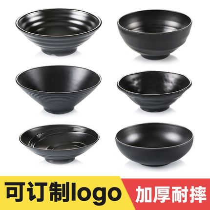密胺餐具仿瓷面碗商用餐厅麻辣烫大碗7寸8寸9寸黑色塑料汤碗面馆