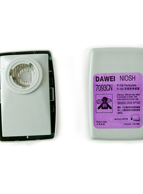 7093防尘盒防毒面具全面罩配件防颗粒物打磨装修防粉尘过滤棉