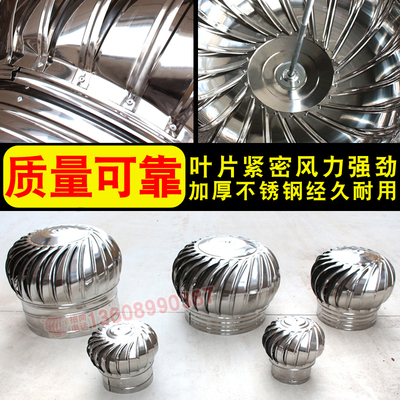 无动力风帽屋顶通风器烟道风球110型10型200型300大棚养殖场民宿