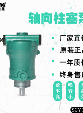 启东合兴10///3//100/10SCY1-1B手动变量轴向柱塞泵电动