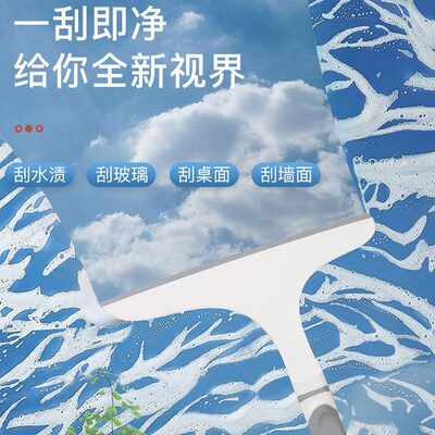 Window Wiper Household Glass Cleaner Bathroom Mirror Cleanin