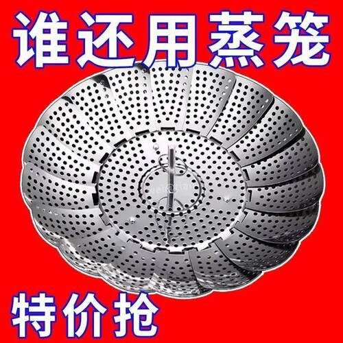 Universal 304 Stainless Steel Folding Steamer Rack, Multi-fu