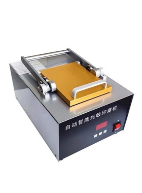 大幅面光敏印章机小型刻章机器自动曝光机光敏刻印机文创景点签名