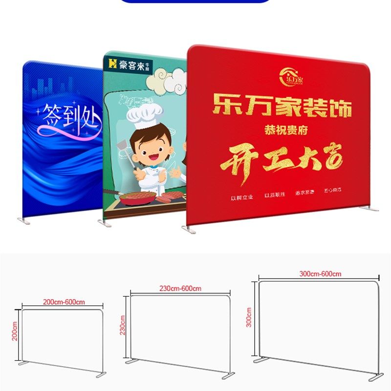 快幕秀展架活动展会年会签名墙背景板画面签到墙订制,商业/办公家具,X展架/易拉宝,淘宝优惠券,粉丝福利购,淘宝优惠卷