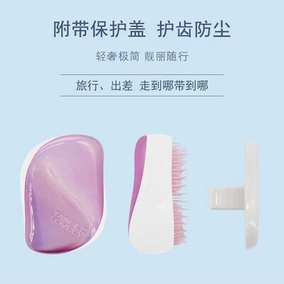 tt梳女王 Genuine British portable hair straightening comb