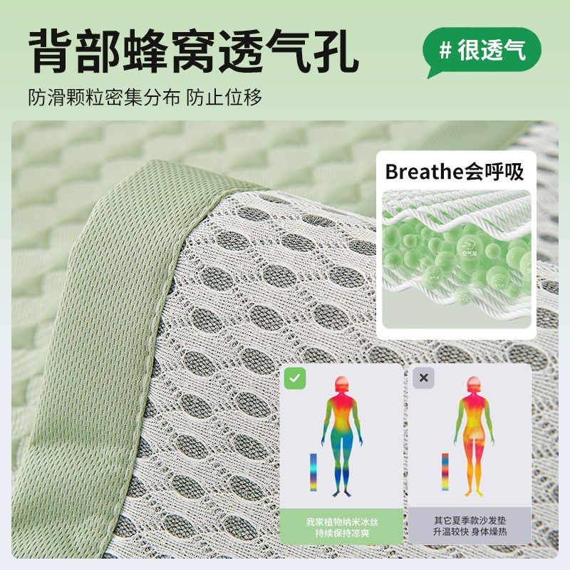 冰丝沙发垫夏季防滑沙发盖布凉感沙发凉席可爱沙发垫布皮沙发专用