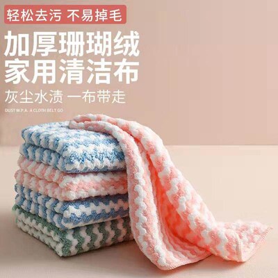 Non-greasy dish cloths kitchen fish scale rags clean towel