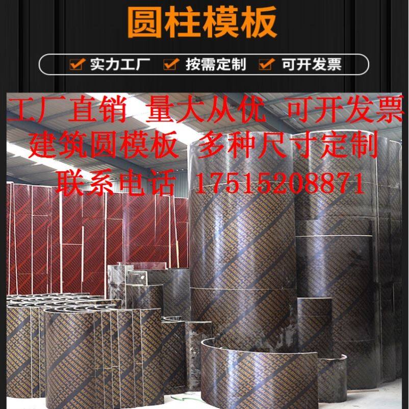 圆柱木模板基础桩井筒模板建筑圆模板弧形模具污水井耐磨桥梁墩,基础建材,建筑模板,淘宝优惠券,粉丝福利购,淘宝优惠卷