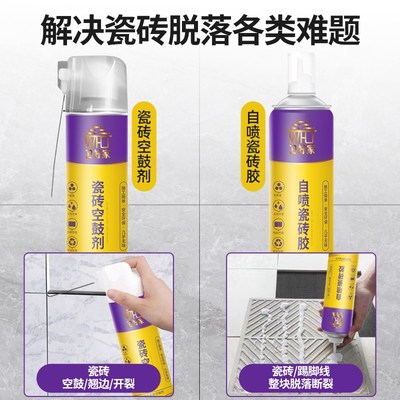 卫好家瓷砖空鼓修补胶地砖起翘修复注射填充木地板可用强力粘接剂