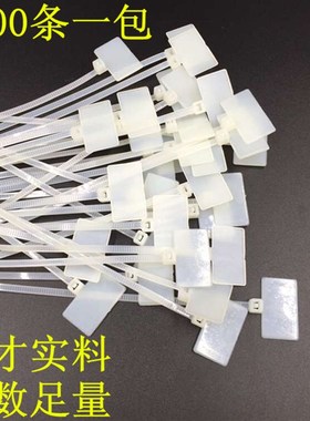 标签扎带3*100网络标牌扎带 记号扎带HCT-110吊牌扎带足数1000条