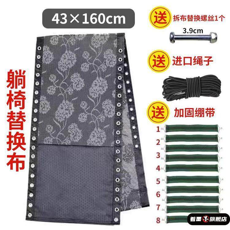 躺椅配件大全垫子通用替换四季加厚折叠午休闲椅子面料靠背帆网布