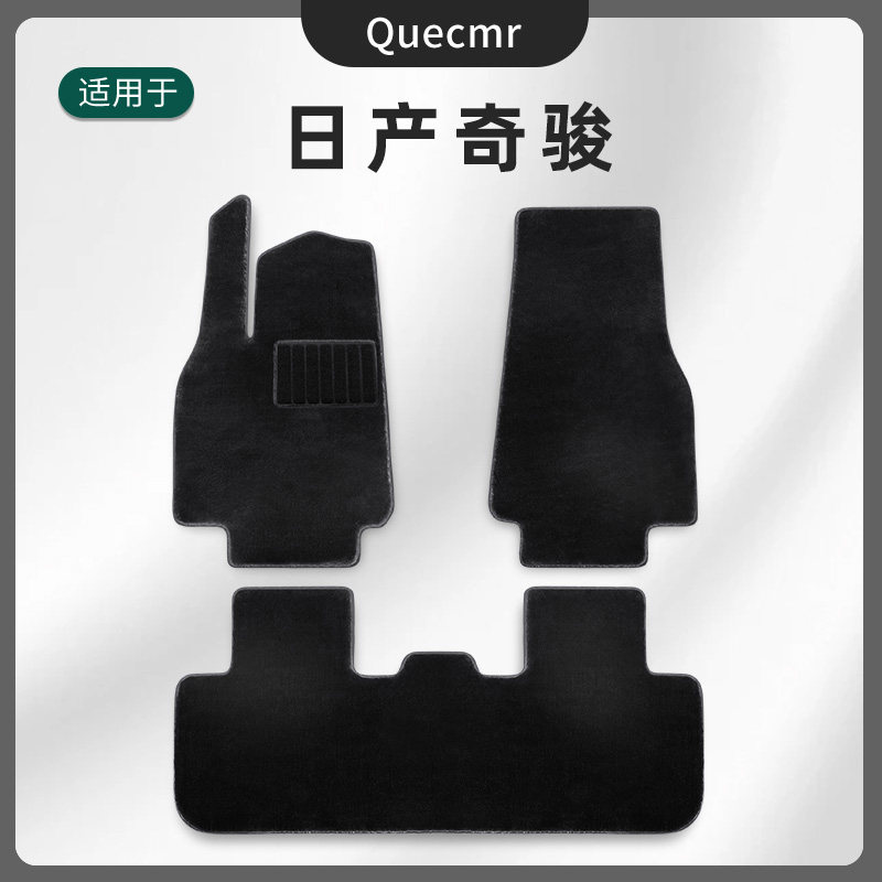 适用于日产奇骏VC-Turbo/荣耀版仿羊毛汽车脚垫 原厂级定制车脚垫,汽车用品/电子/清洗/改装,专车专用脚垫,淘宝优惠券,粉丝福利购,淘宝优惠卷