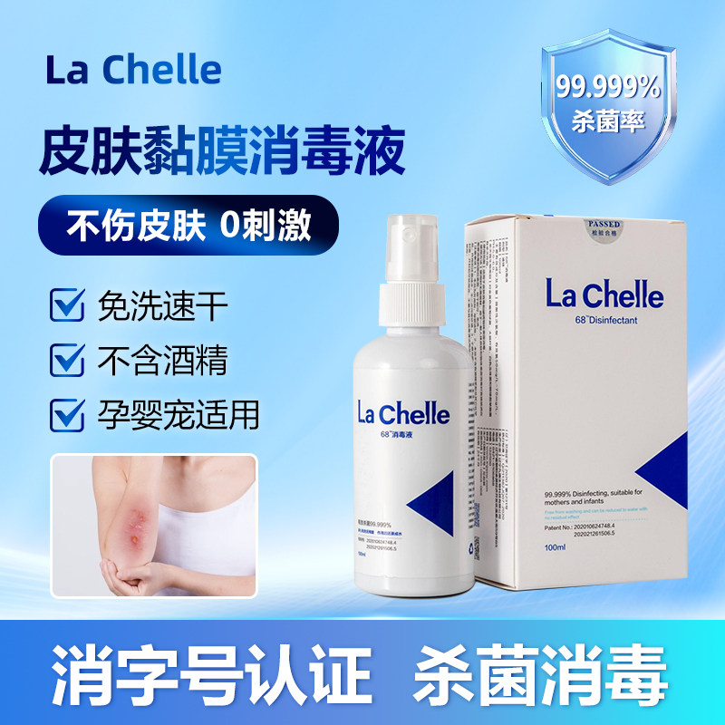适用于皮肤消毒和物体表面消毒图片