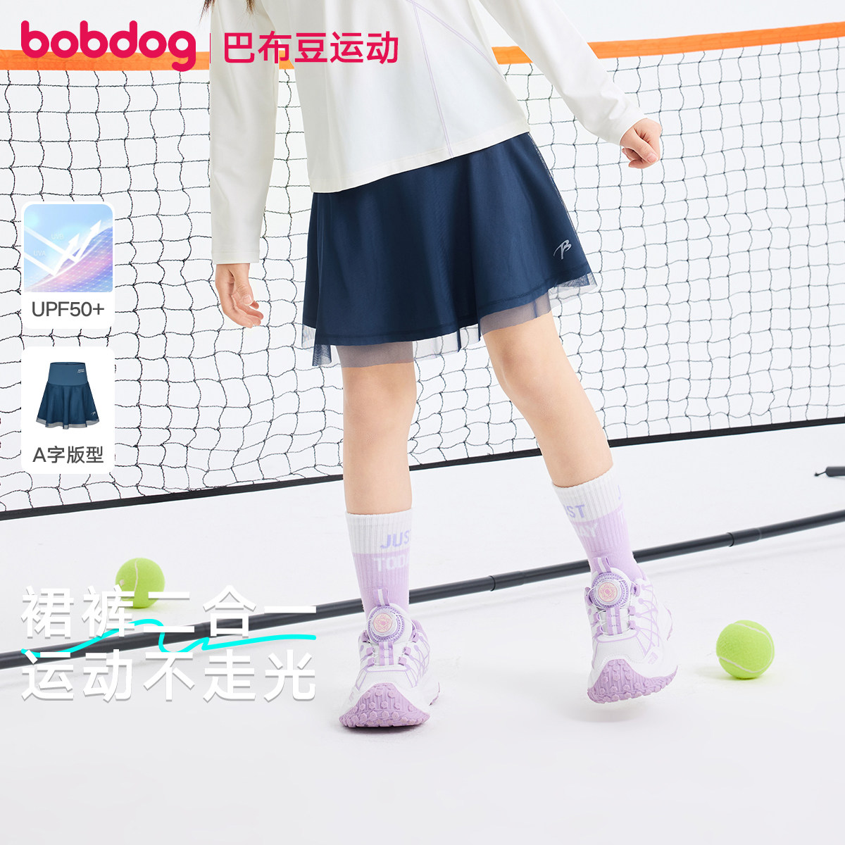 巴布豆女童冰感网纱短裙夏季新款