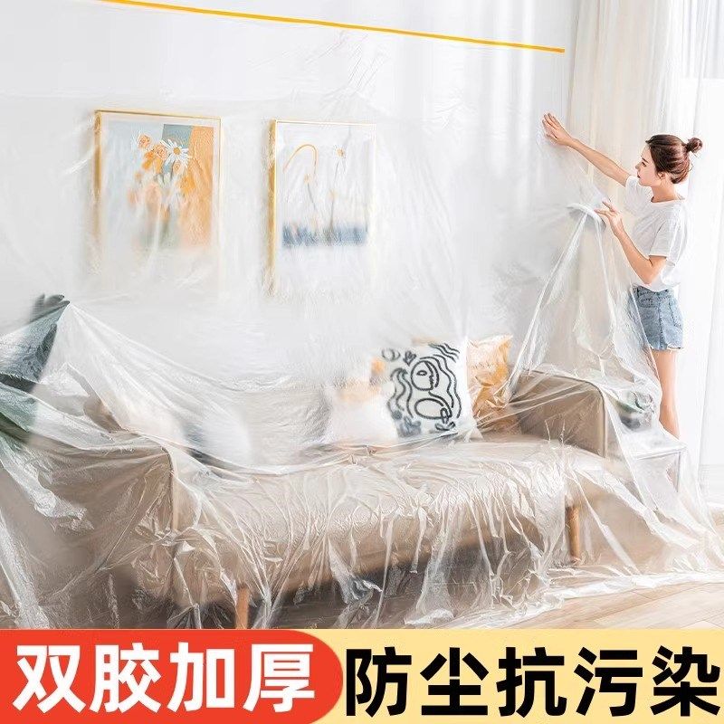 大扫除专用!防尘膜罩一次性家具塑料膜遮盖灰尘布保护膜宿舍盖布,居家布艺,一次性防尘罩,淘宝优惠券,粉丝福利购,淘宝优惠卷