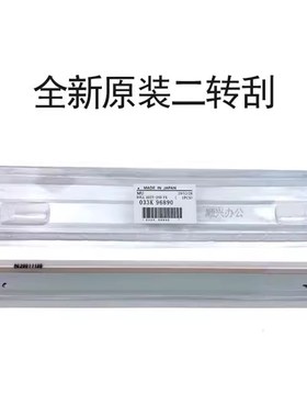 顺兴 适用施乐V原装转印刮板V1 2100 复印机二次转印刮板