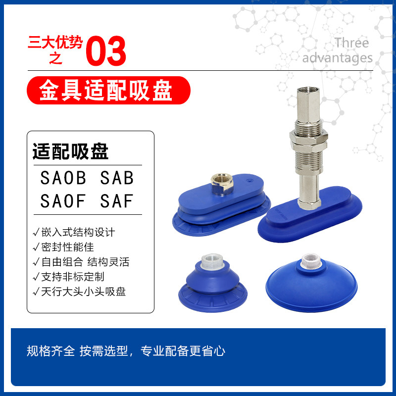 派亚博 施迈茨缓 费斯托 冲金具杆支架 M1/M18机械手专用吸盘,标准件/零部件/工业耗材,真空吸盘,淘宝优惠券,粉丝福利购,淘宝优惠卷