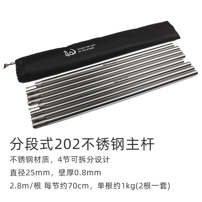 爱天祺天幕支撑杆帐篷支撑杆门厅杆不锈钢插入式mm四节2.8m,户外/登山/野营/旅行用品,天幕,淘宝优惠券,粉丝福利购,淘宝优惠卷
