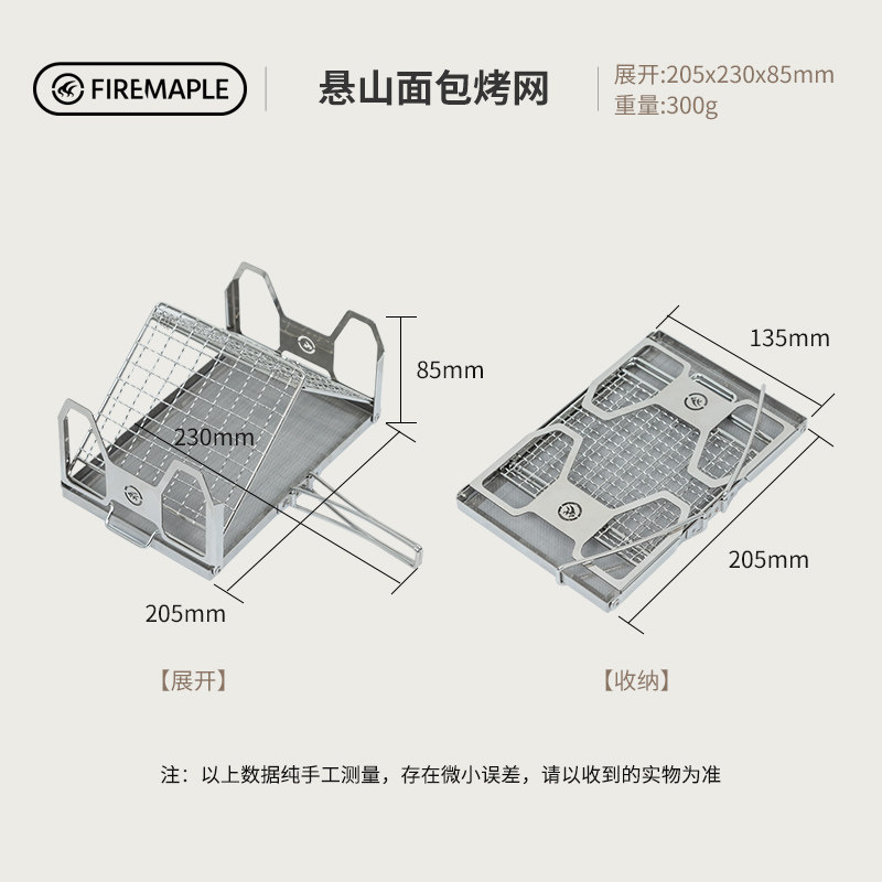 火枫悬山面包烤网露营装备卡式炉烤吐司烧烤折叠烤架30不锈钢,户外/登山/野营/旅行用品,烧烤网,淘宝优惠券,粉丝福利购,淘宝优惠卷