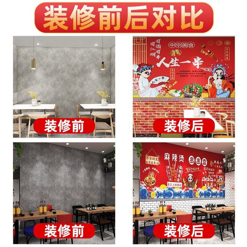 串串香广告墙纸小吃店串串火锅墙面装饰创意墙贴饭店餐厅海报壁画,家居饰品,软装墙贴,淘宝优惠券,粉丝福利购,淘宝优惠卷