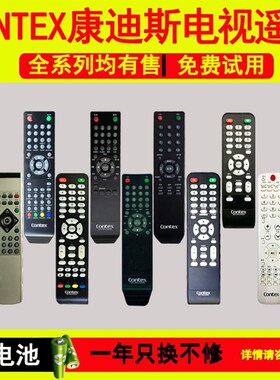 contex康迪斯液晶电视通用型 LT-298 LE-32D3 298 320等