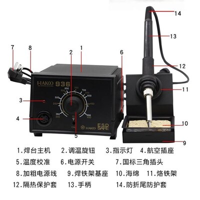 。93可调恒温电烙铁21发热芯烙铁恒温焊台防静电0W调温烙