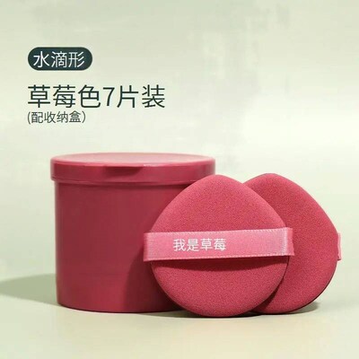 7pcs Powder Puff Cushion Super Soft Non-Absorbent Foundation