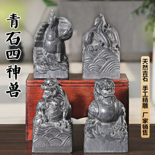 石雕石头青石四神兽青龙白虎朱雀玄武摆件家用石材四方位原石雕刻