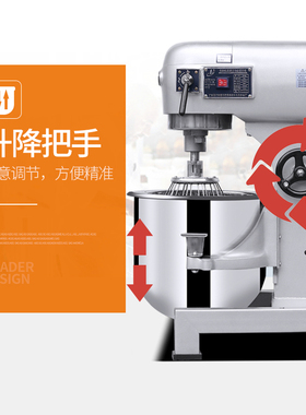 星丰B30多功能 和面搅拌机/打蛋机/和面机/鲜奶机/商用搅拌机