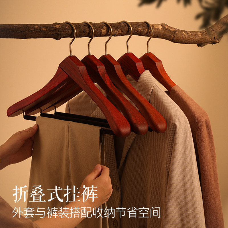 红花梨实木宽肩衣架西服呢大衣挂架防滑衣柜木质衣撑子中式复古风,收纳整理,木质衣架,淘宝优惠券,粉丝福利购,淘宝优惠卷
