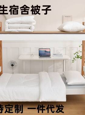 工厂定制被芯棉被大学生x01民宿舍冬4斤51米5*宿酒2被店加厚被子