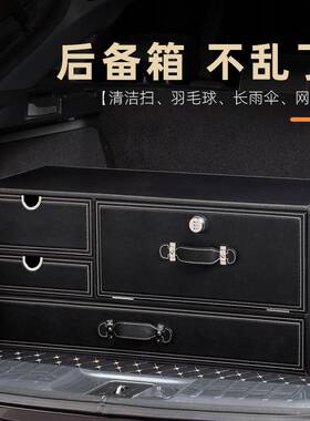 车后备箱收纳箱储置物35591车载整理汽箱汽箱车用品大全车内物盒