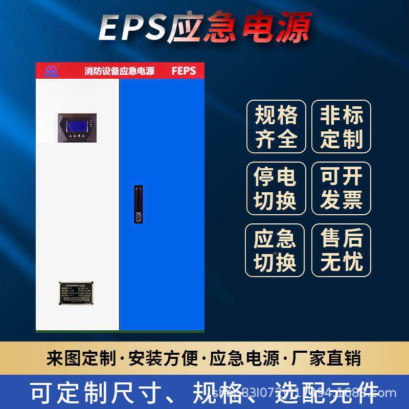 消电防应急中电源控集箱带显示屏停快电速转换EPS应急电源VZD配电