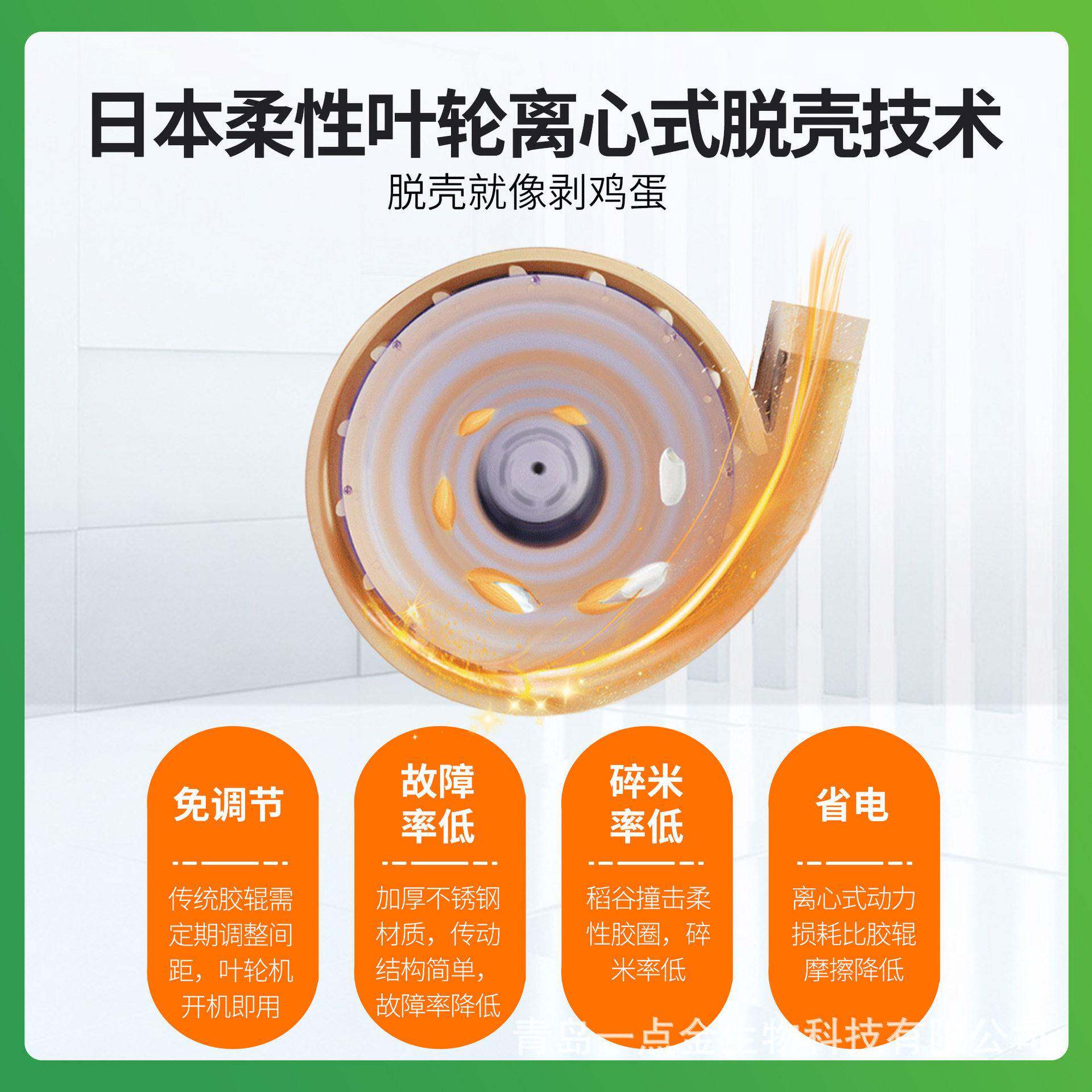 一点金新款全自米机SME动加工组合碾米机大打商用鲜米机稻型谷脱