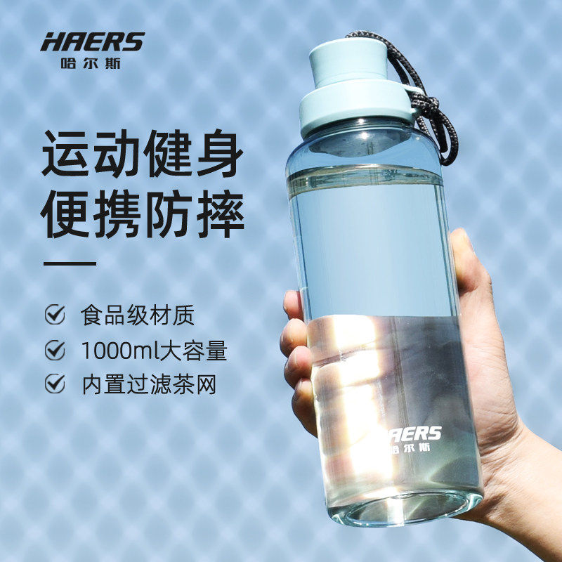 哈尔斯1000毫升夏天饮水太空杯大号大容量水壶户外便携耐高温健身