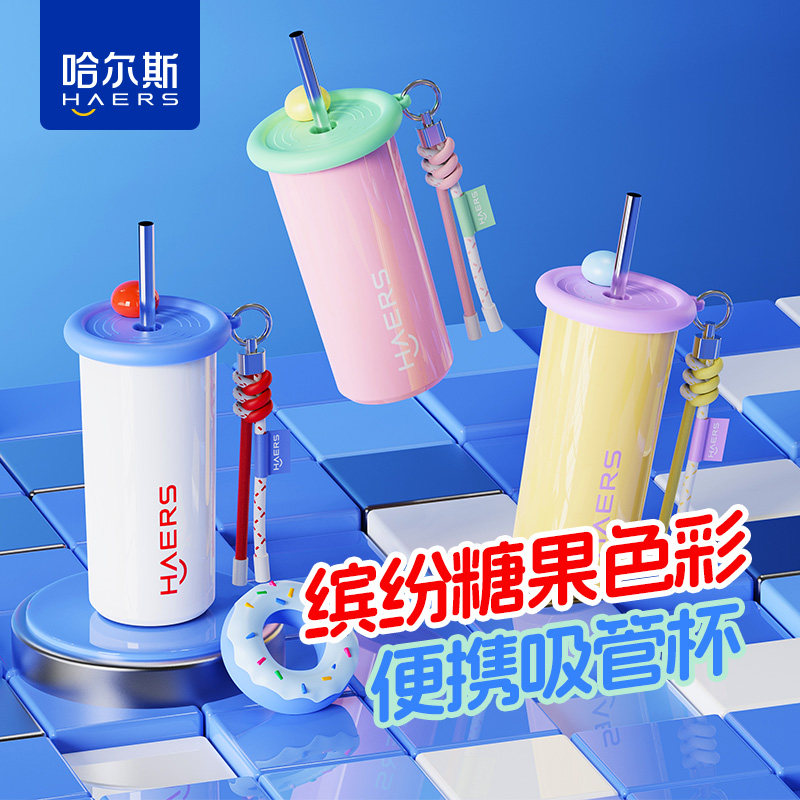 哈尔斯吸管保温杯316L不锈钢女男高颜值水杯学生上学专用2025新款