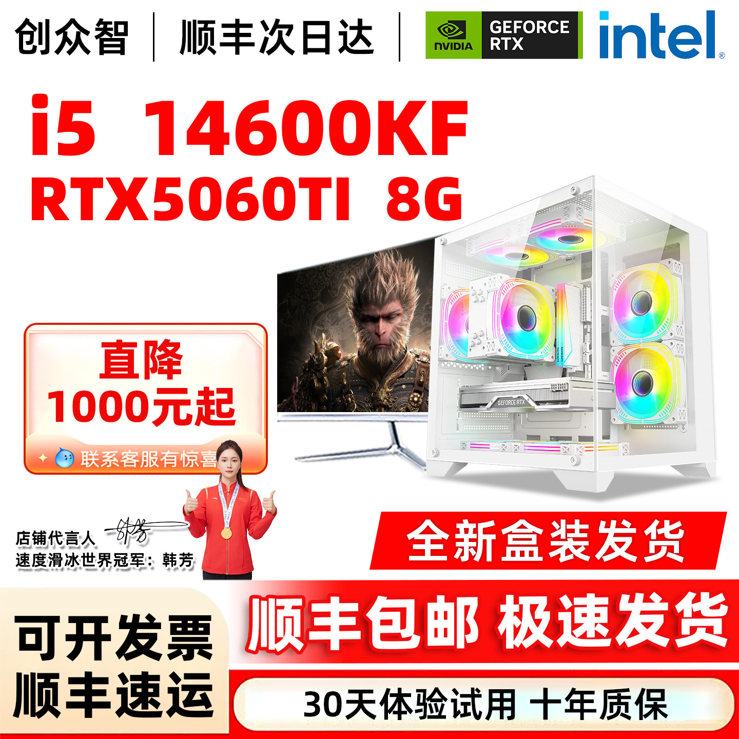 电脑台式机全套直播黑悟空神话