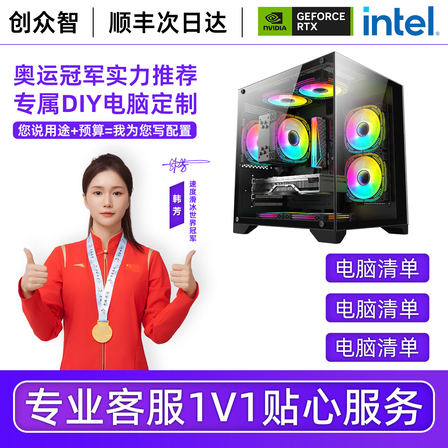 电脑主机配置咨询台式机组装DIY定制装机估价家用游戏整机配件清单推荐硬件升级台式家用整机装机diy清单