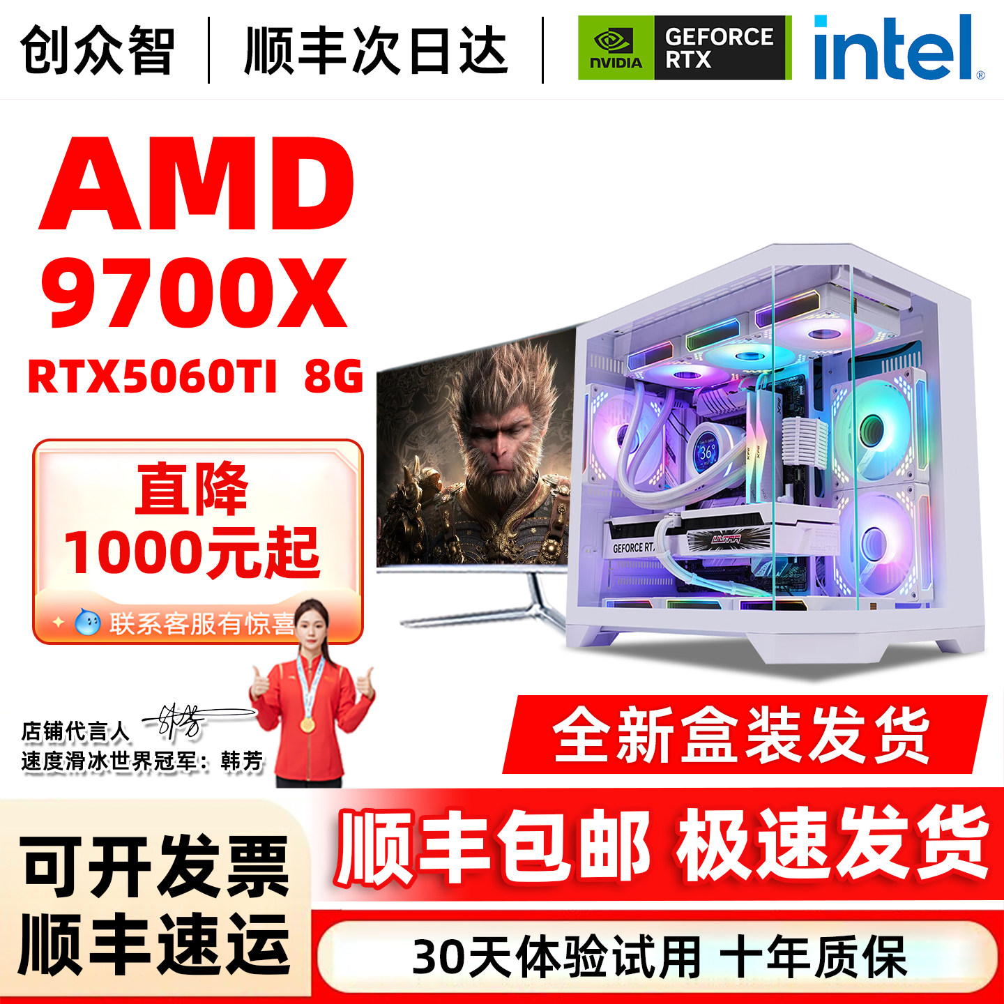 台式机ai主机游戏黑神话悟空电脑